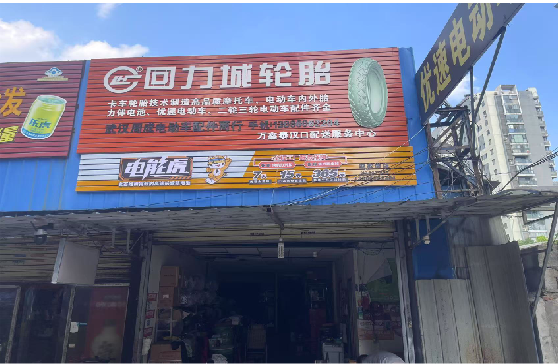 海宁门头店招