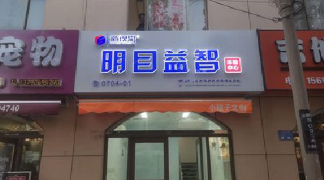 海宁门头店招