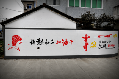 海宁乡村振兴墙体彩绘