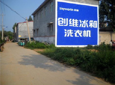 海宁墙体广告