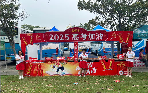海宁王老吉高考活动搭建