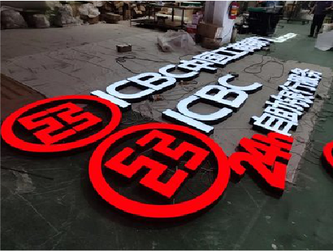 海宁教你如何保养亚克力发光字