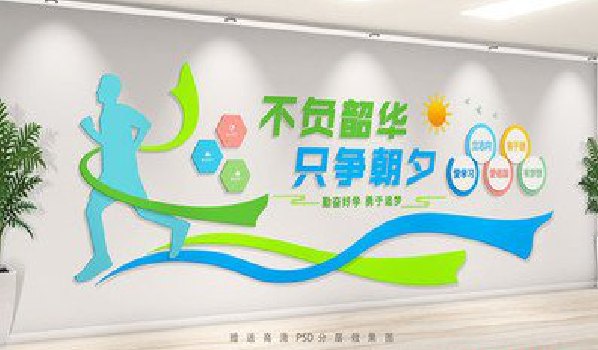 海宁校园室内文化墙如何设计？