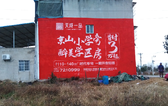 海宁墙体彩绘宣传效果如何？