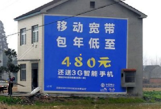 海宁怎么发布户外墙体广告？