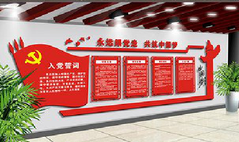 海宁党建文化墙设计成什么样式的合适？
