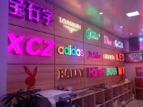 海宁七彩外露发光字的制作工艺。