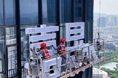 海宁玻璃上安装发光字怎么固定呢？