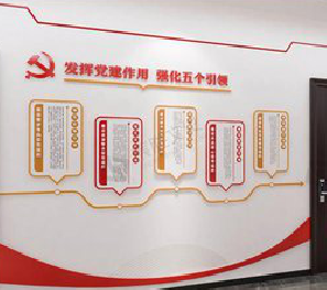海宁党建文化墙设计方法有哪些？