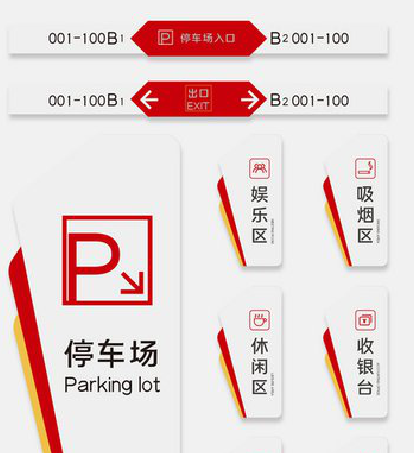 海宁商场标识系统规划管理。